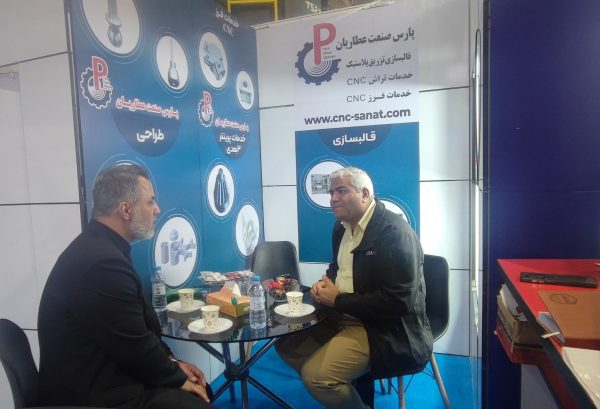حضورپارس صنعت عطاریان در نمایشگاه