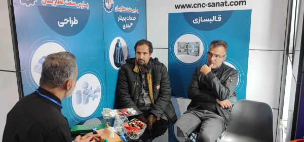 حضورپارس صنعت عطاریان در نمایشگاه