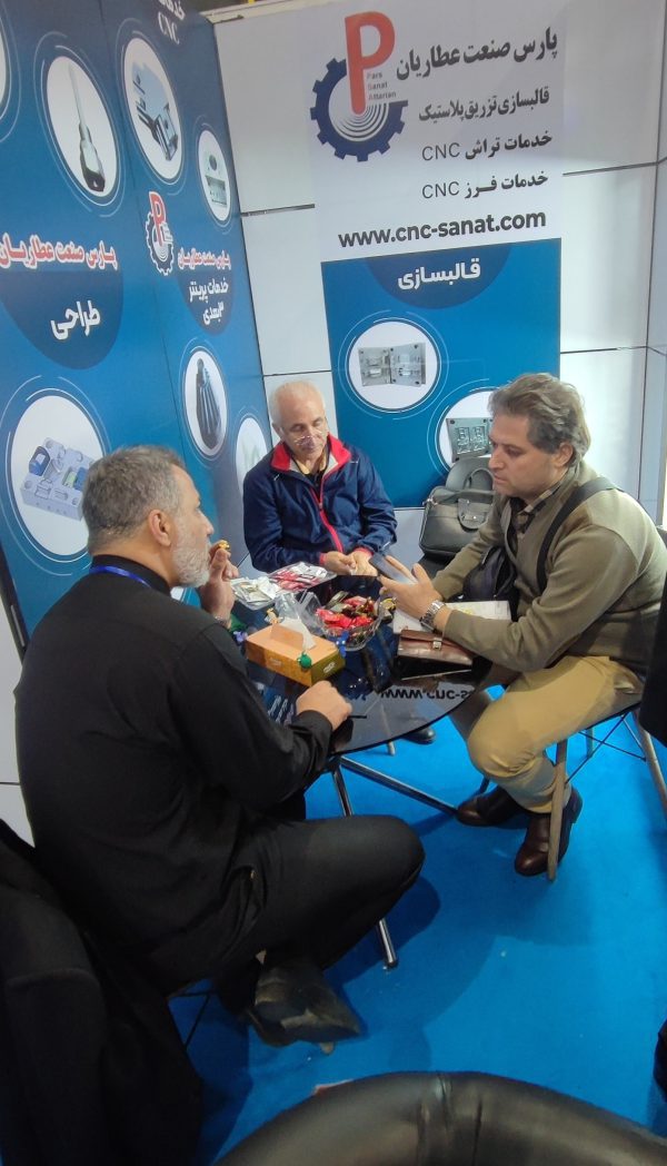 حضورپارس صنعت عطاریان در نمایشگاه