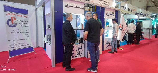 حضورپارس صنعت عطاریان در نمایشگاه