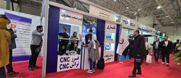 حضورپارس صنعت عطاریان در نمایشگاه